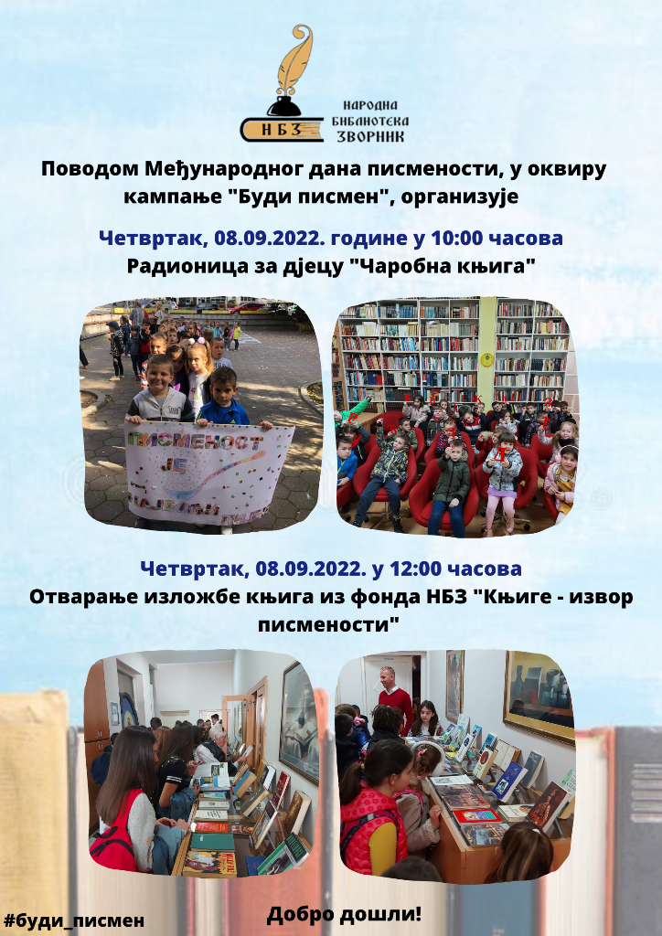 Biblioteka kampanja