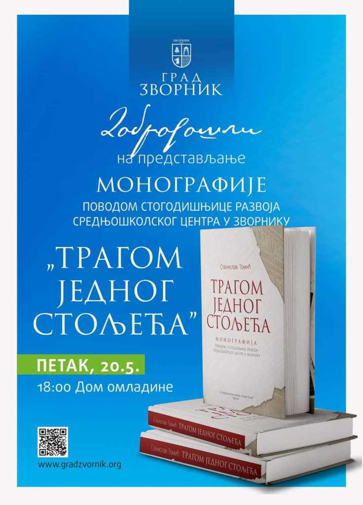 Monografija