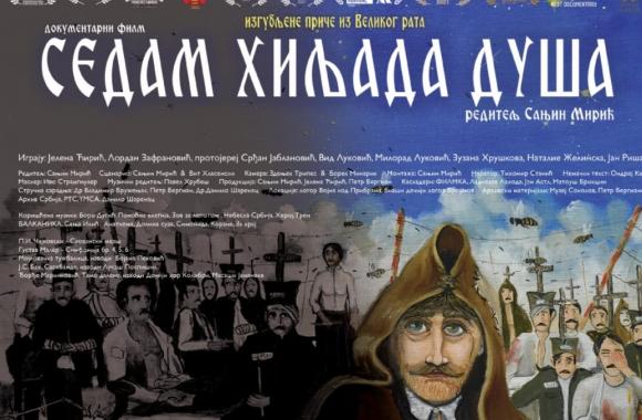 SEDAM HILJADA DUSA FILM