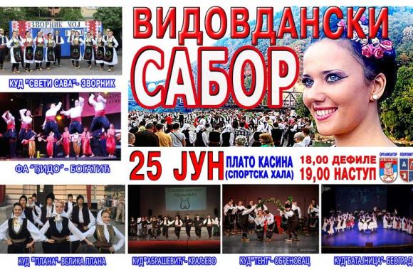 kud sveti sava