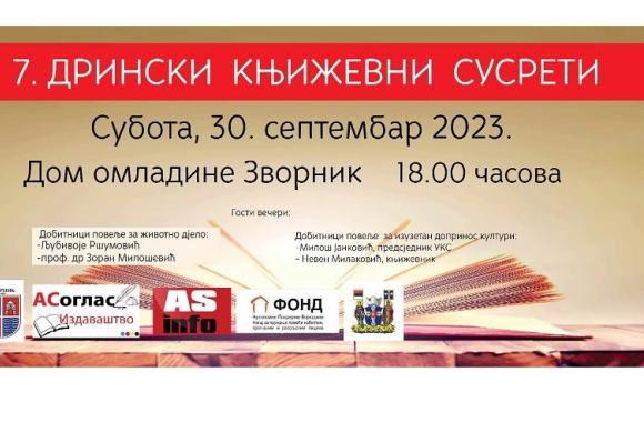 7.drinski knjizevni susreti 1