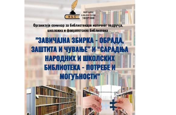 narodna biblioteka