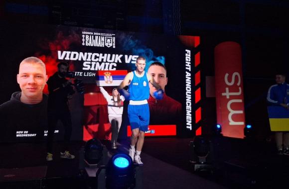boks loznica