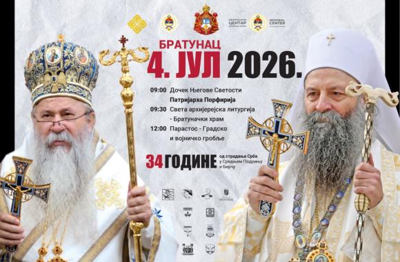 mitropolit  patrijarh