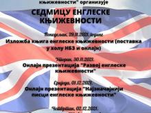 ENGLESKA KNJIŽEVNOST