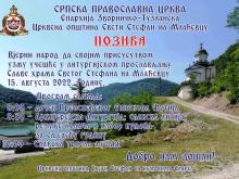 Mladjevac