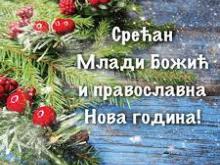 pravoslavna nova godina