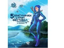 strip festival bratunac 1