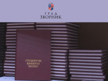 24.11.2023.-Konkurs-za-stipendije