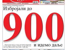 Loznicke novine 