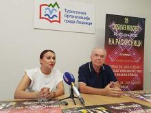 Loznicke novine 