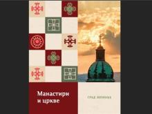 Loznicke novine 