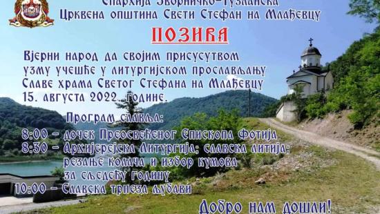 Mladjevac
